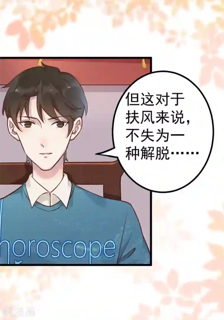 占星茶楼第17话