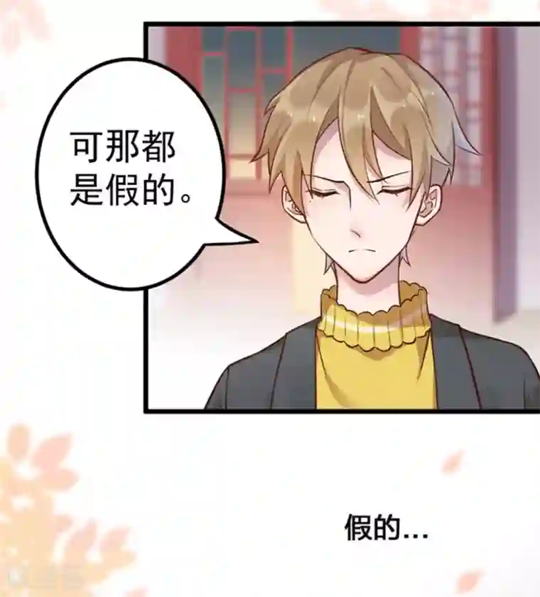 占星茶楼第17话