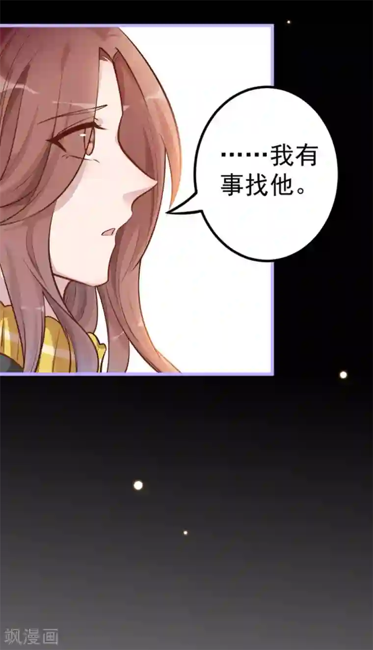 占星茶楼第17话