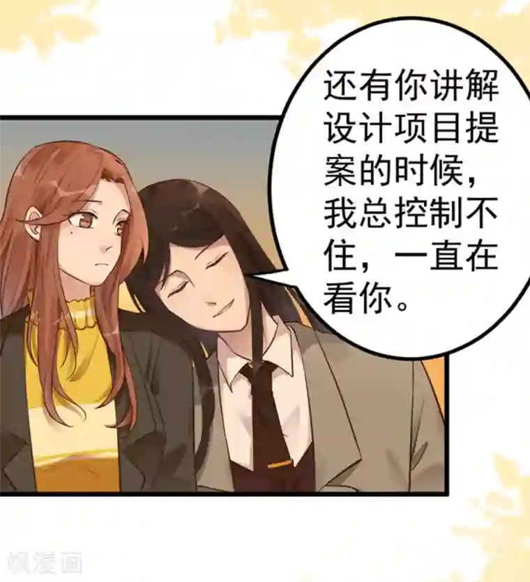 占星茶楼第17话