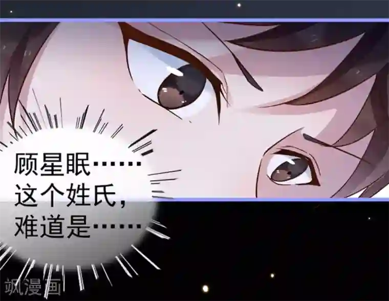 占星茶楼第18话