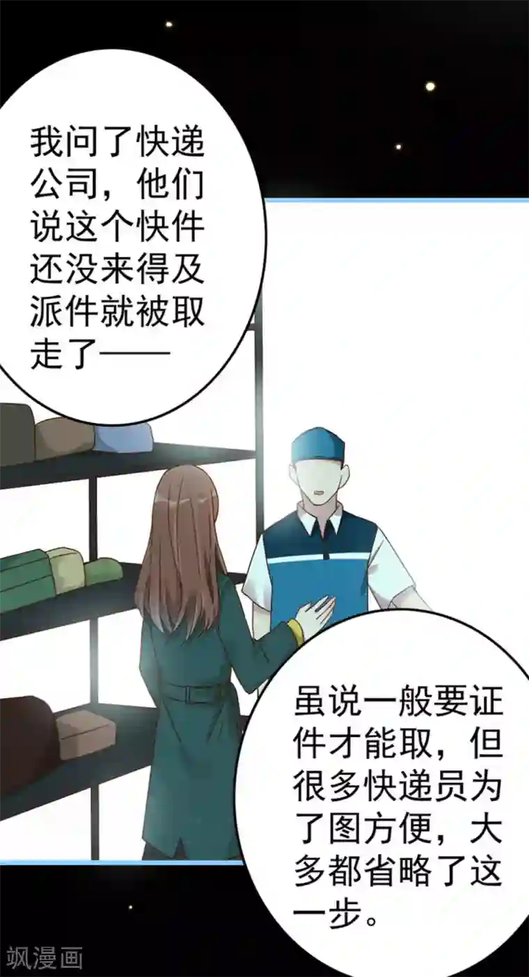 占星茶楼第18话