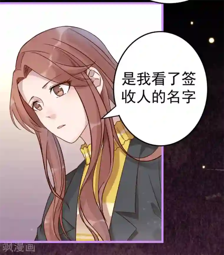 占星茶楼第18话