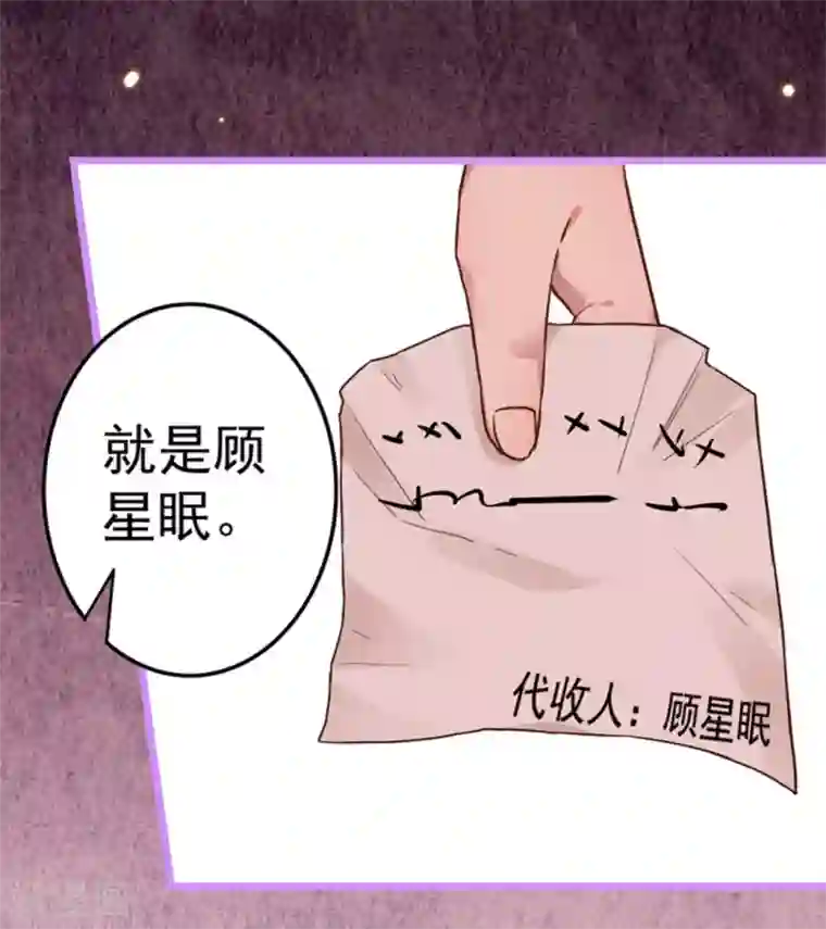 占星茶楼第18话