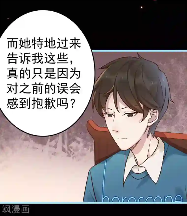 占星茶楼第18话