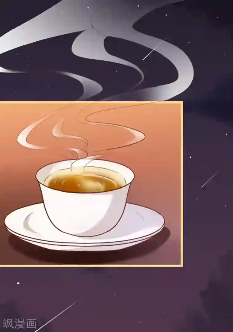 占星茶楼第18话