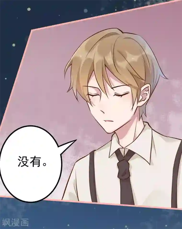 占星茶楼第18话