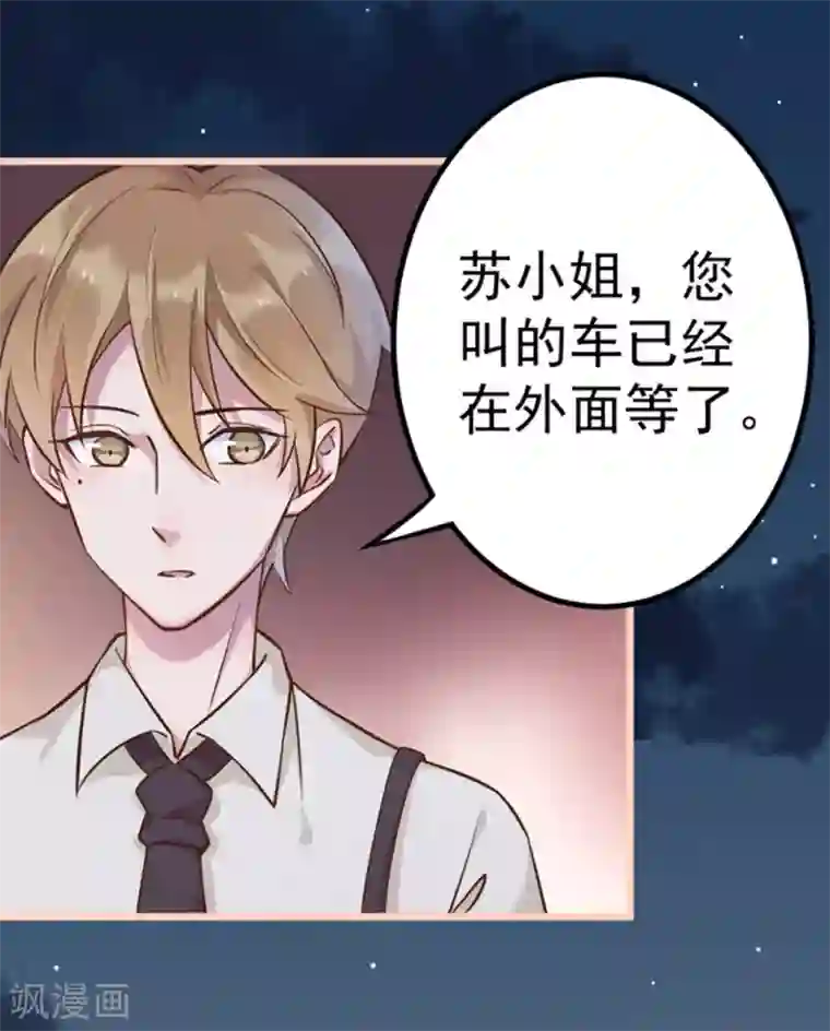 占星茶楼第18话