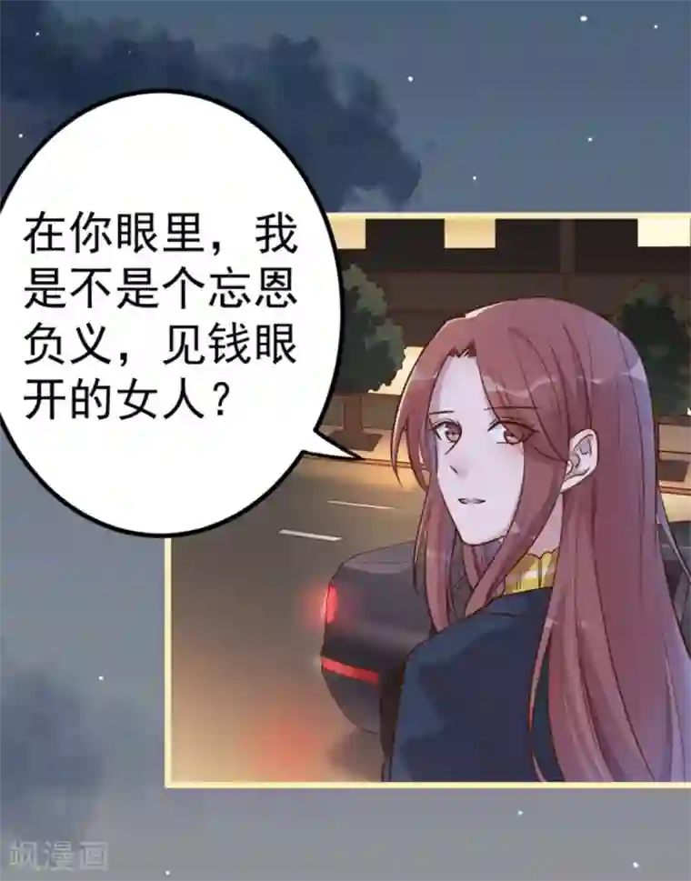 占星茶楼第18话