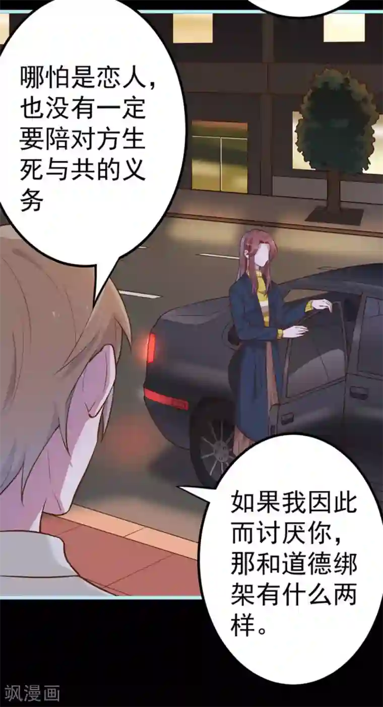 占星茶楼第18话