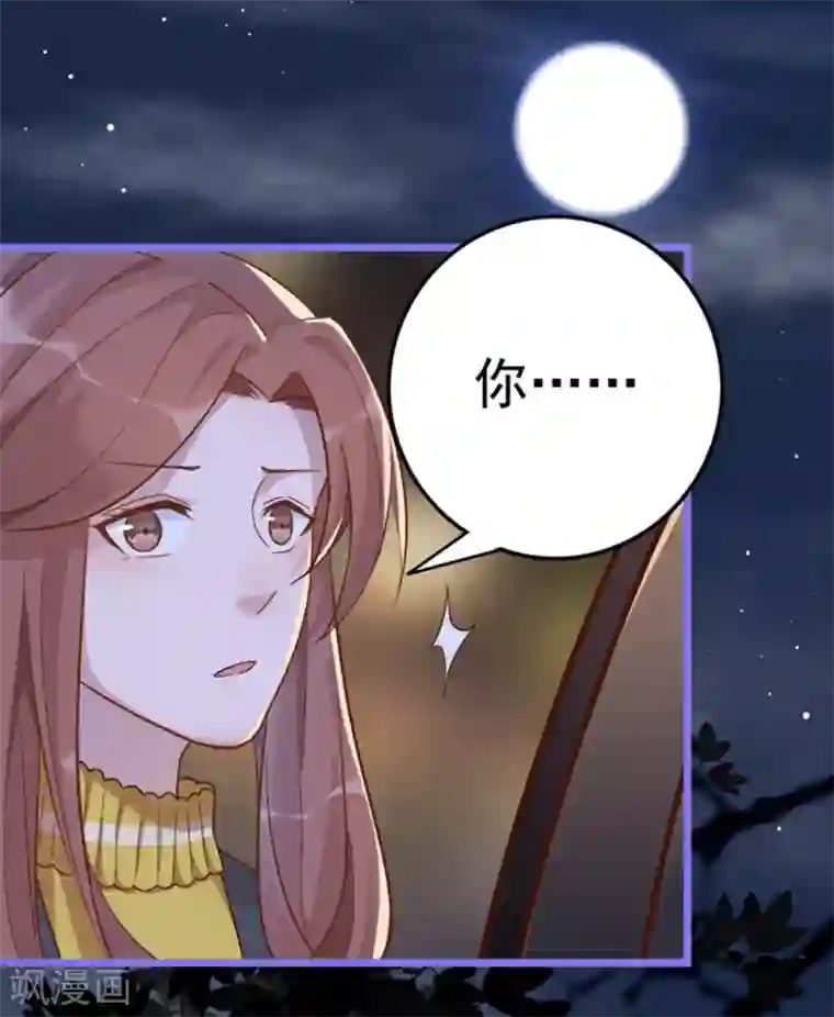 占星茶楼第18话