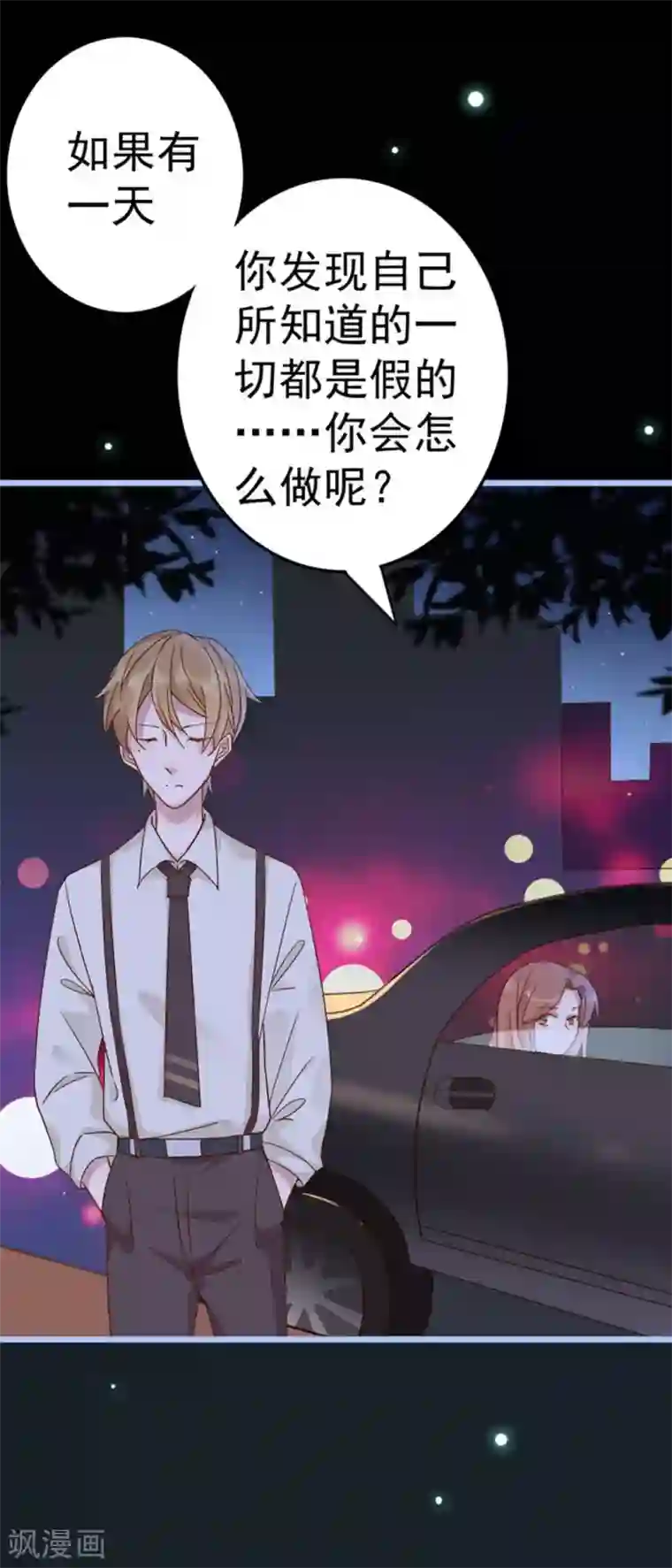 占星茶楼第18话