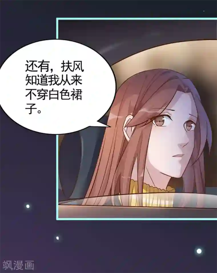 占星茶楼第18话