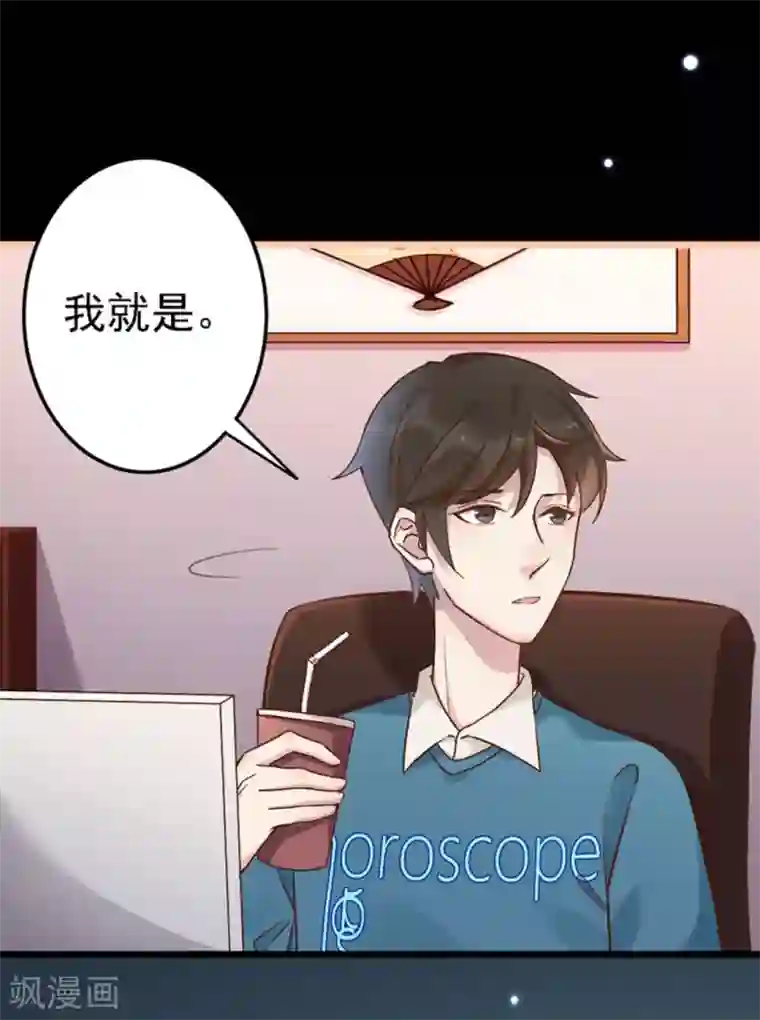 占星茶楼第18话