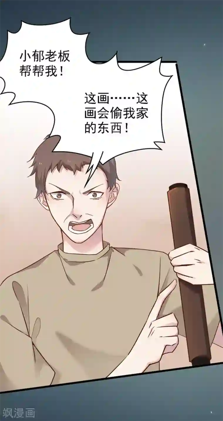 占星茶楼第18话