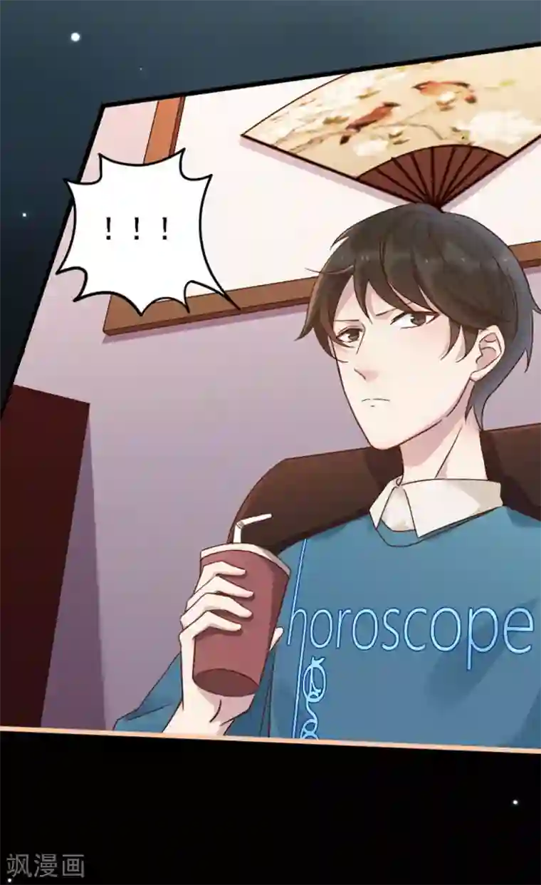 占星茶楼第18话