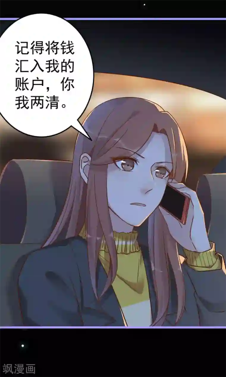 占星茶楼第18话