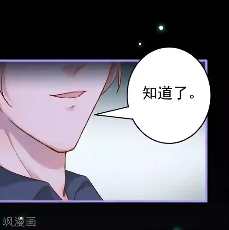 占星茶楼第18话