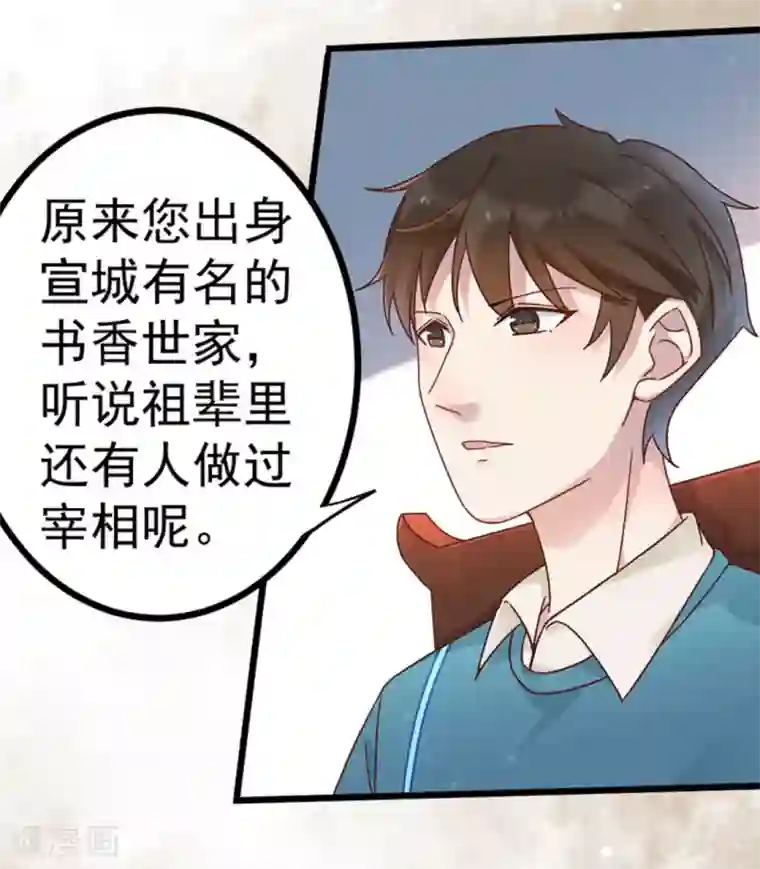 占星茶楼第25话