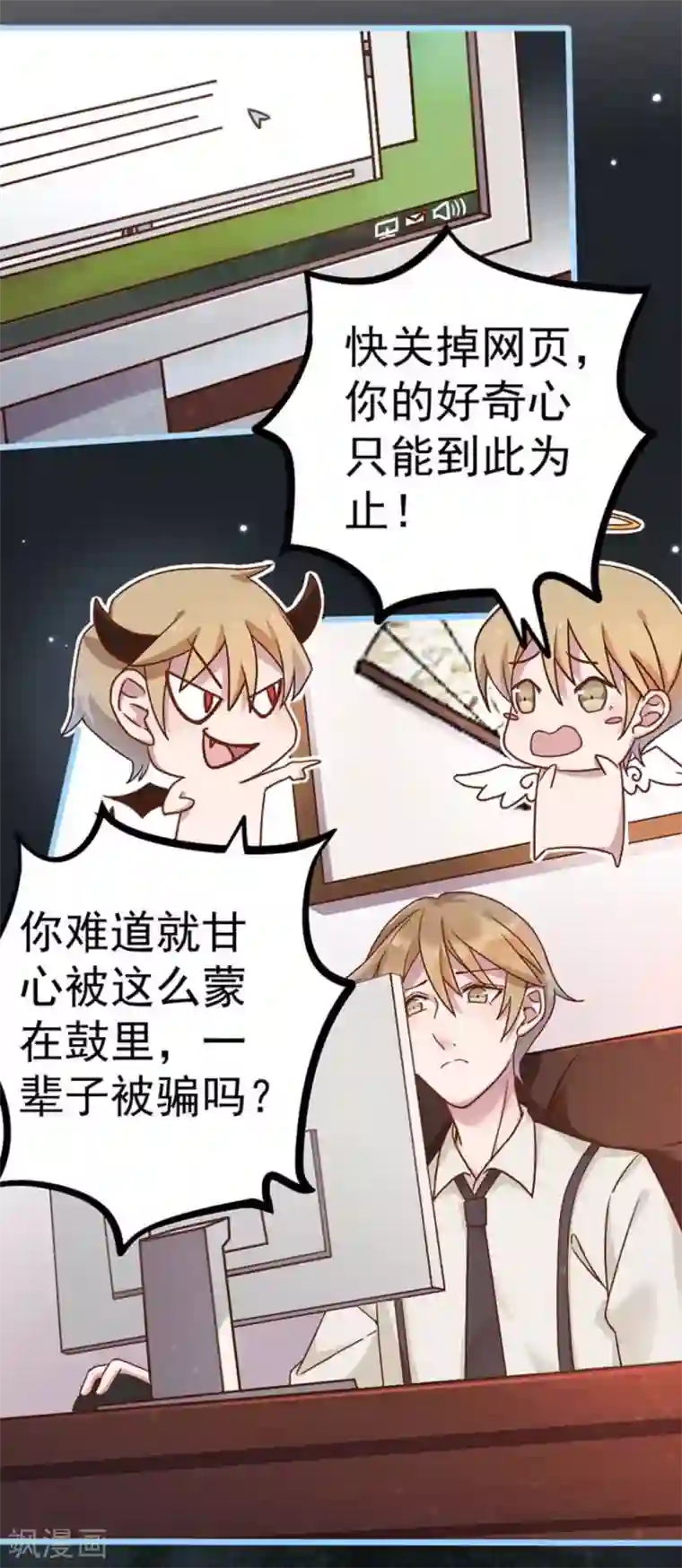 占星茶楼第26话