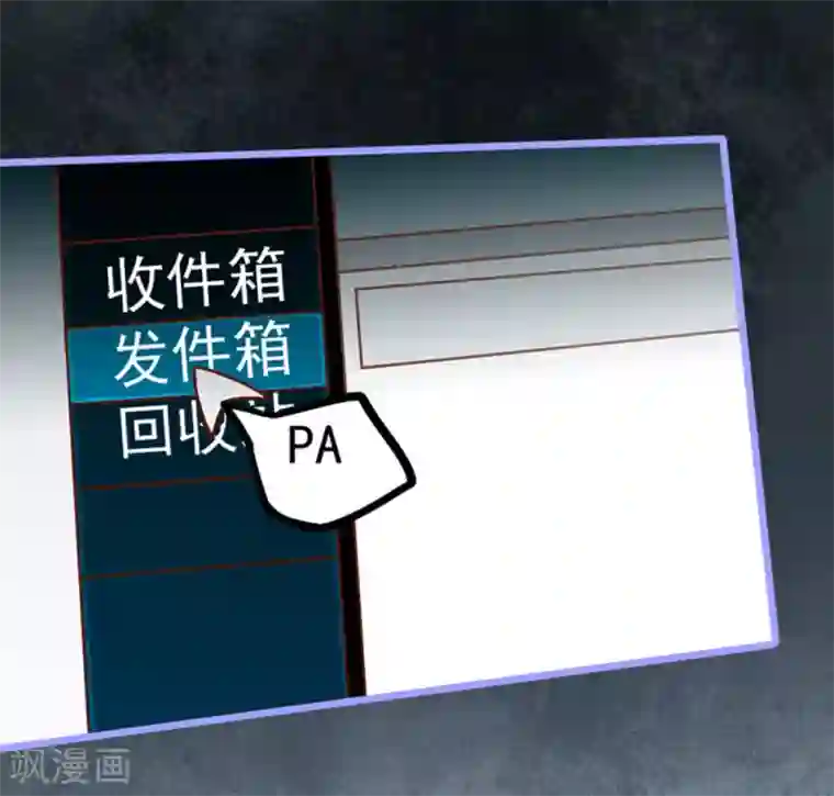 占星茶楼第26话