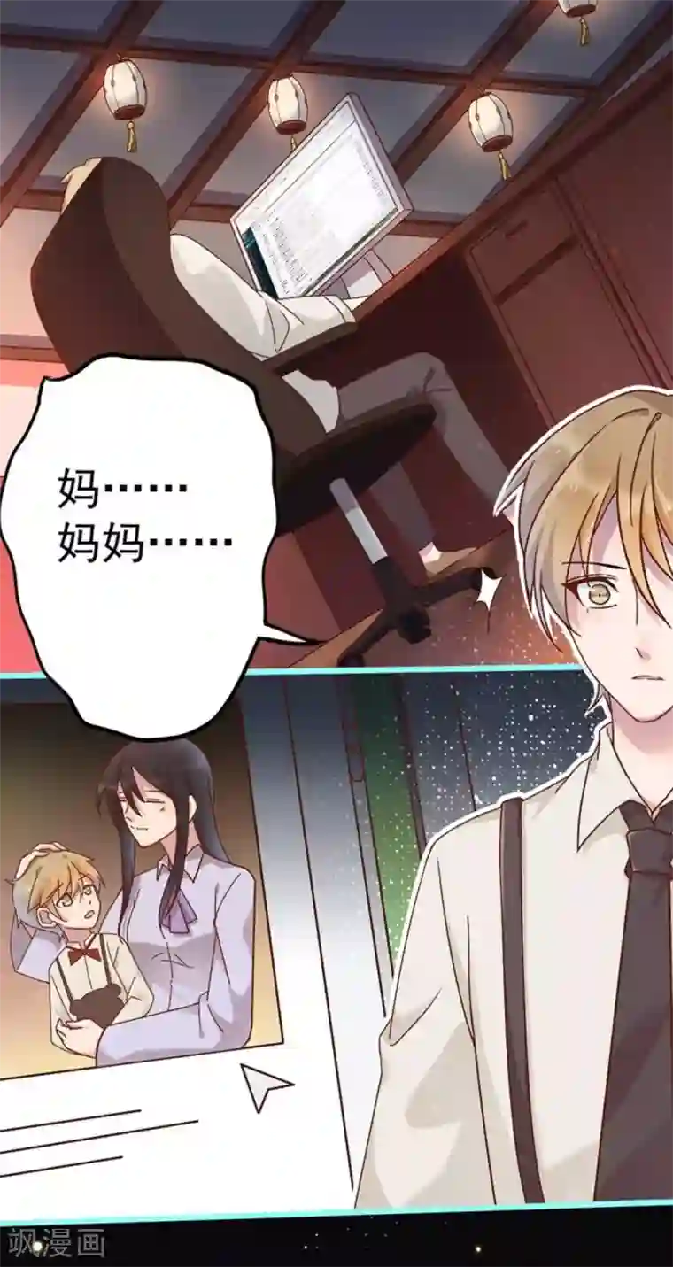 占星茶楼第26话