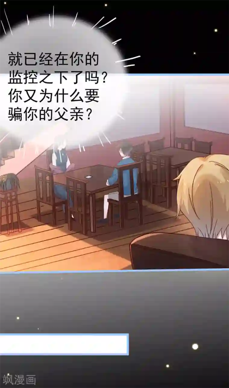 占星茶楼第26话