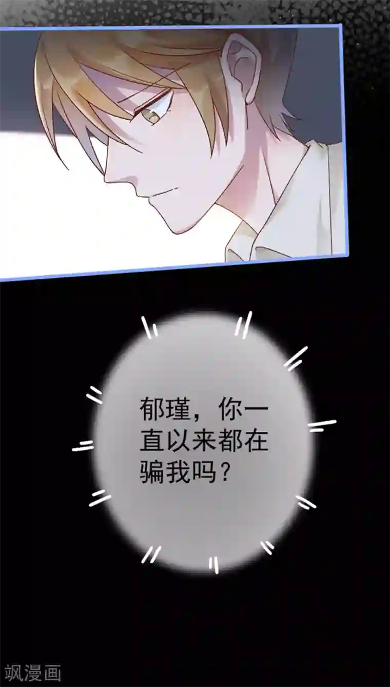 占星茶楼第26话