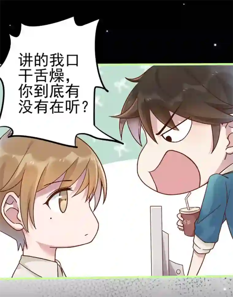 占星茶楼第27话