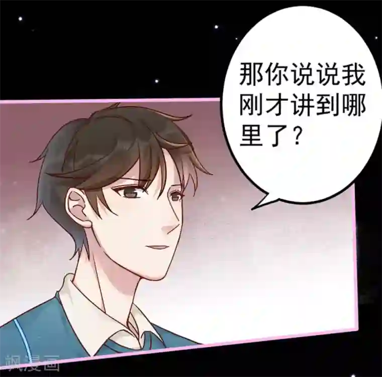 占星茶楼第27话