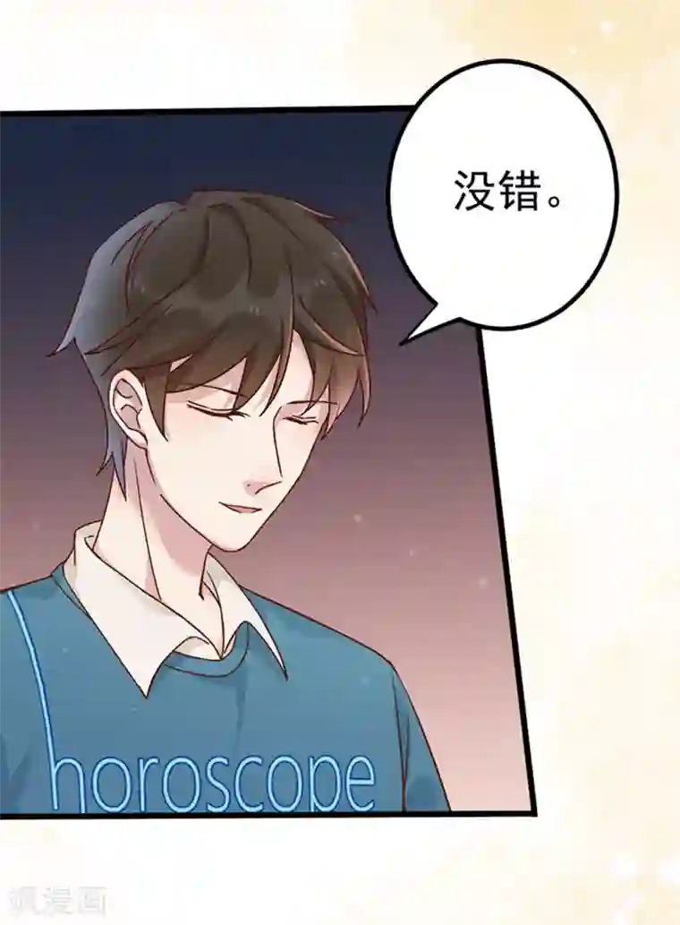 占星茶楼第27话