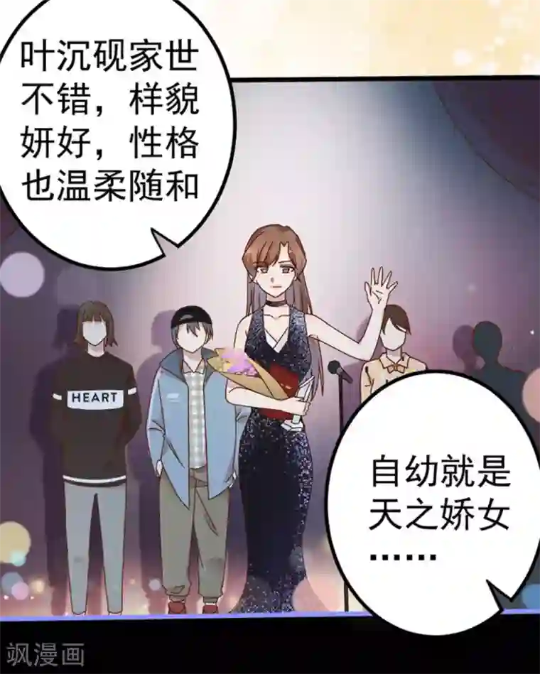 占星茶楼第27话