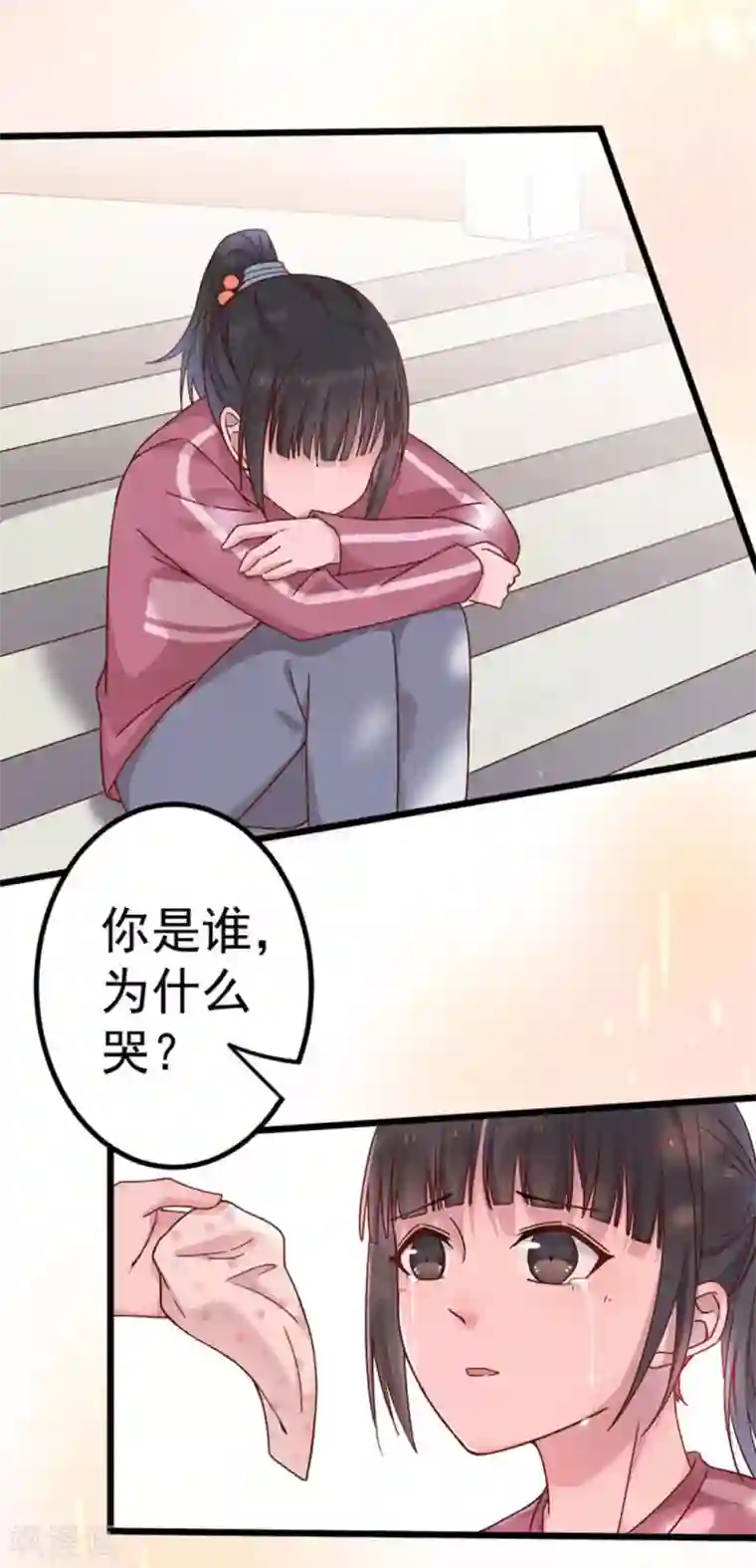 占星茶楼第27话