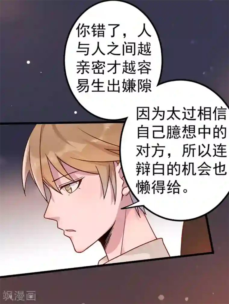 占星茶楼第27话