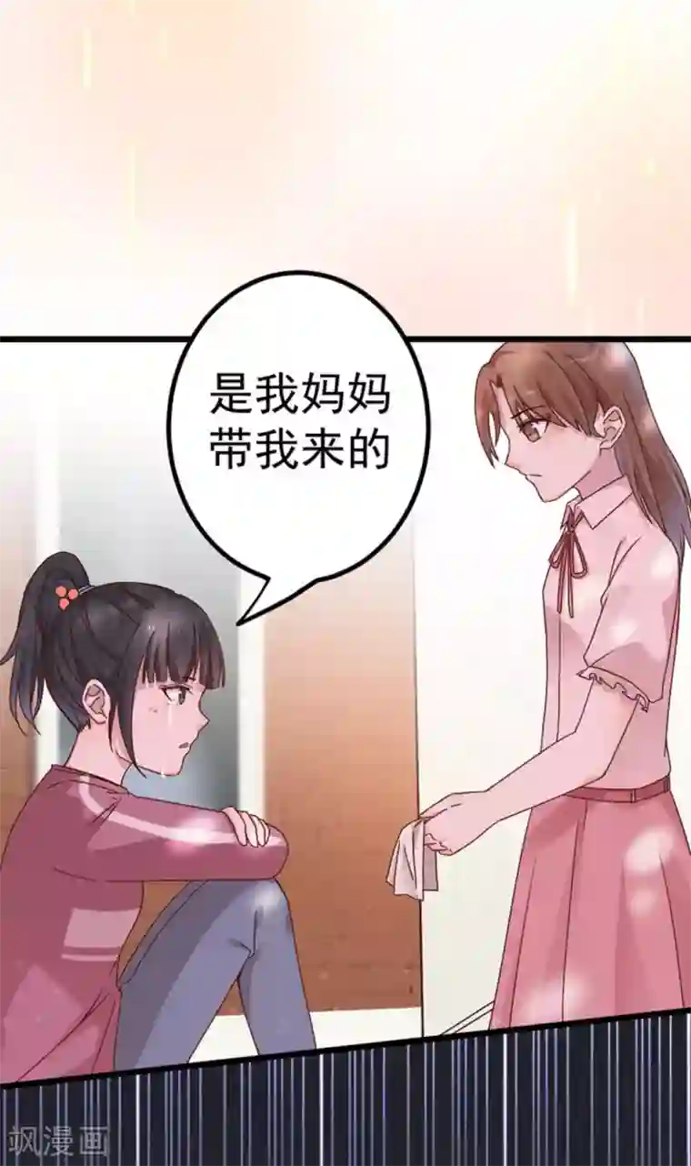 占星茶楼第27话