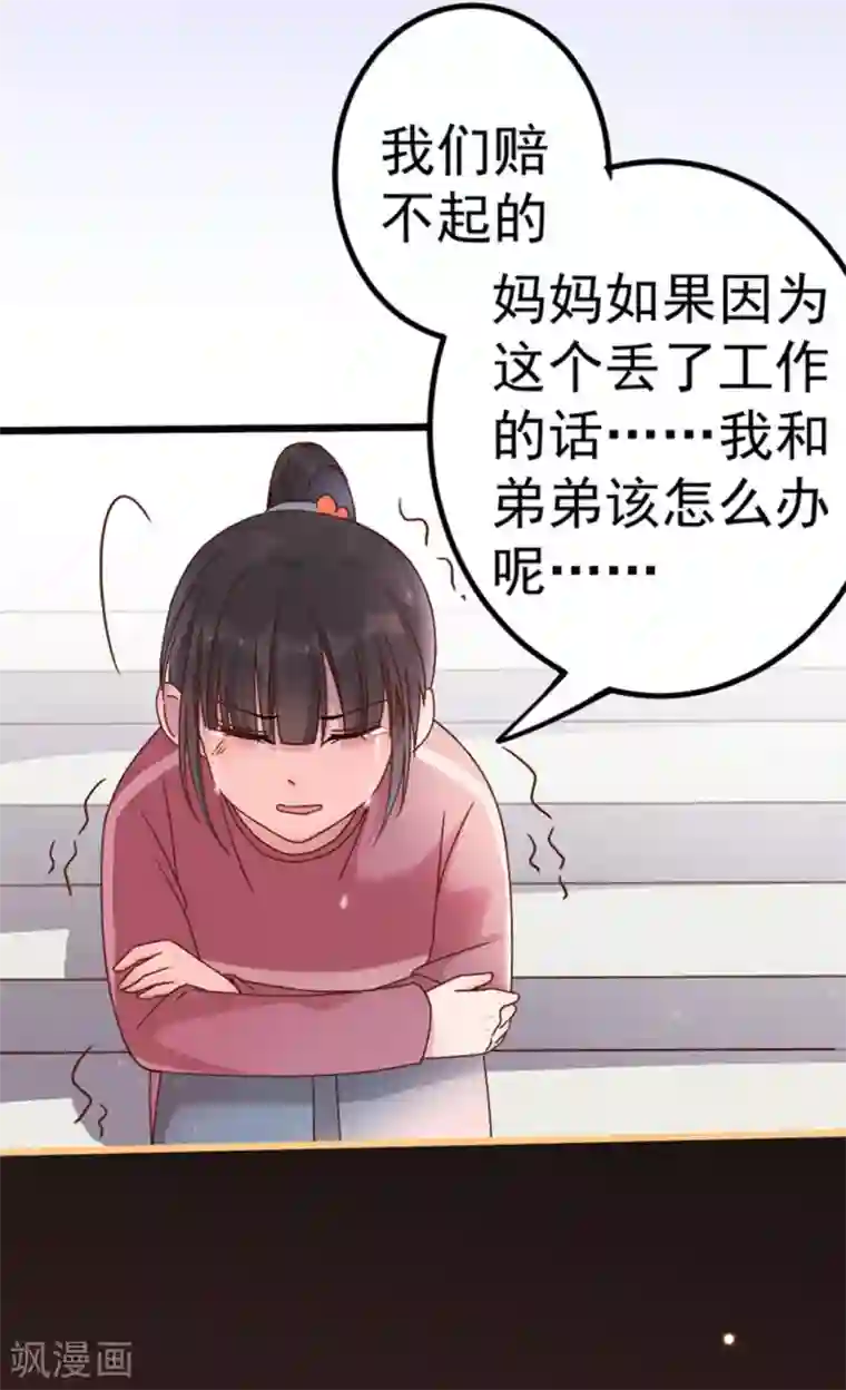 占星茶楼第27话