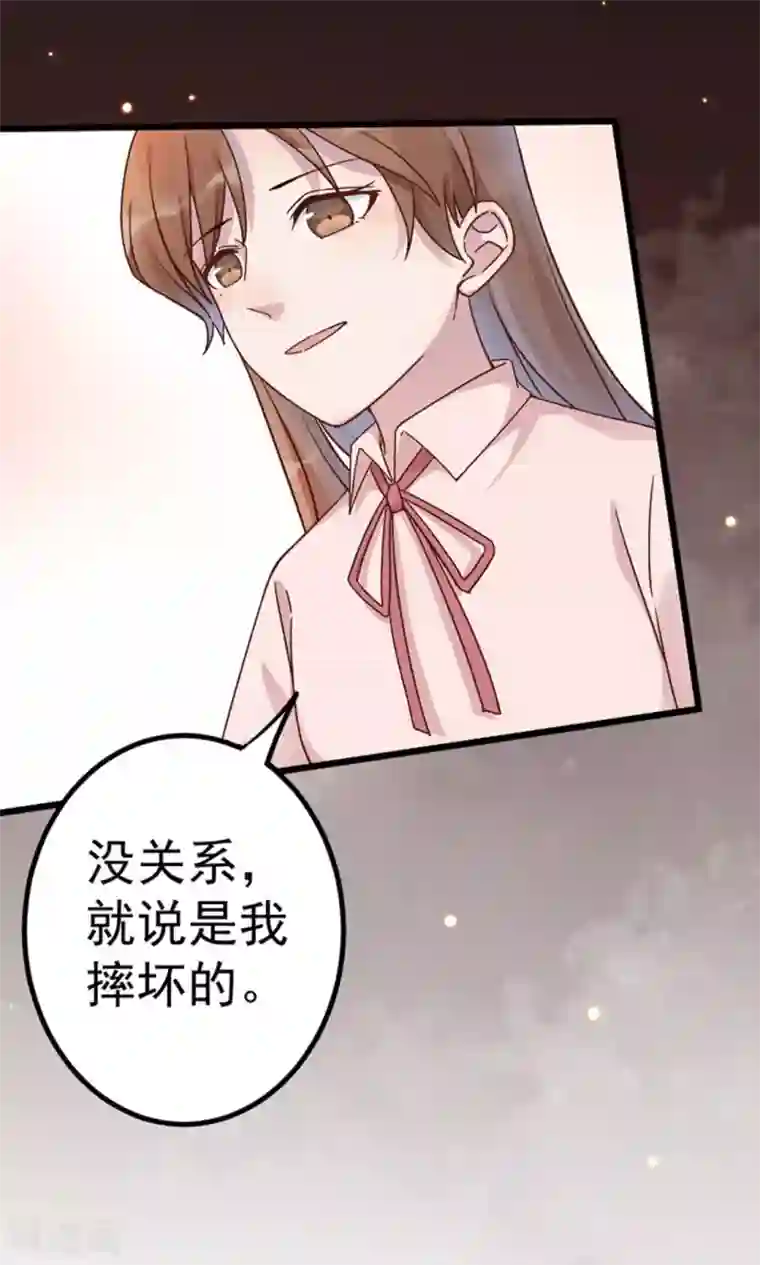 占星茶楼第27话