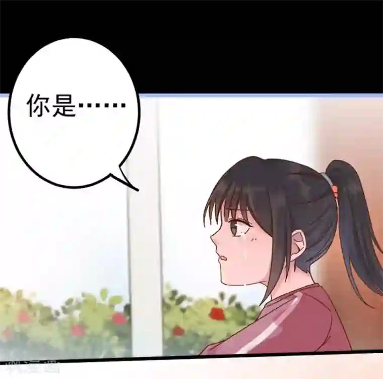 占星茶楼第27话