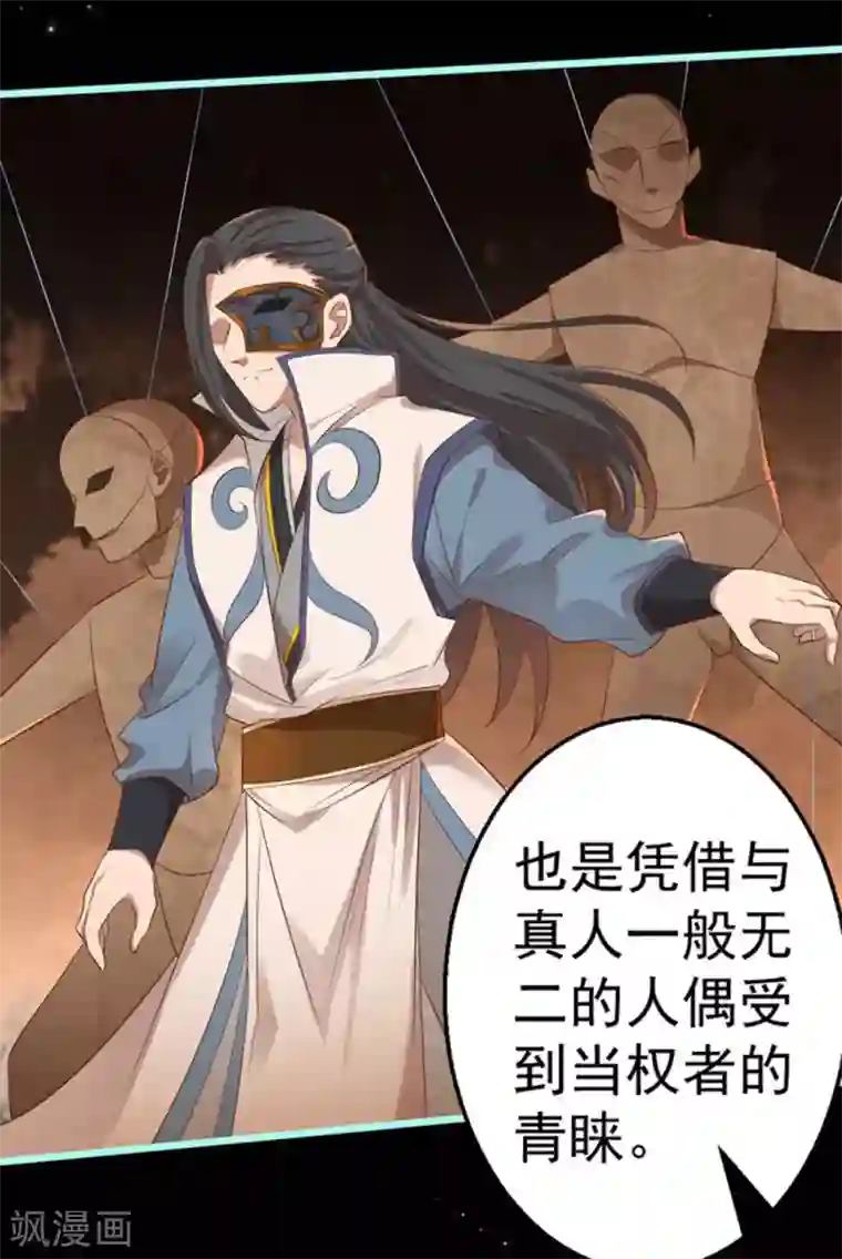 占星茶楼第36话