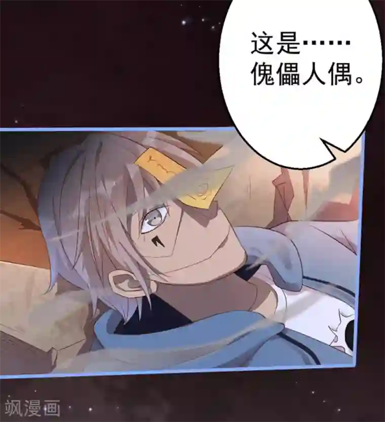 占星茶楼第36话