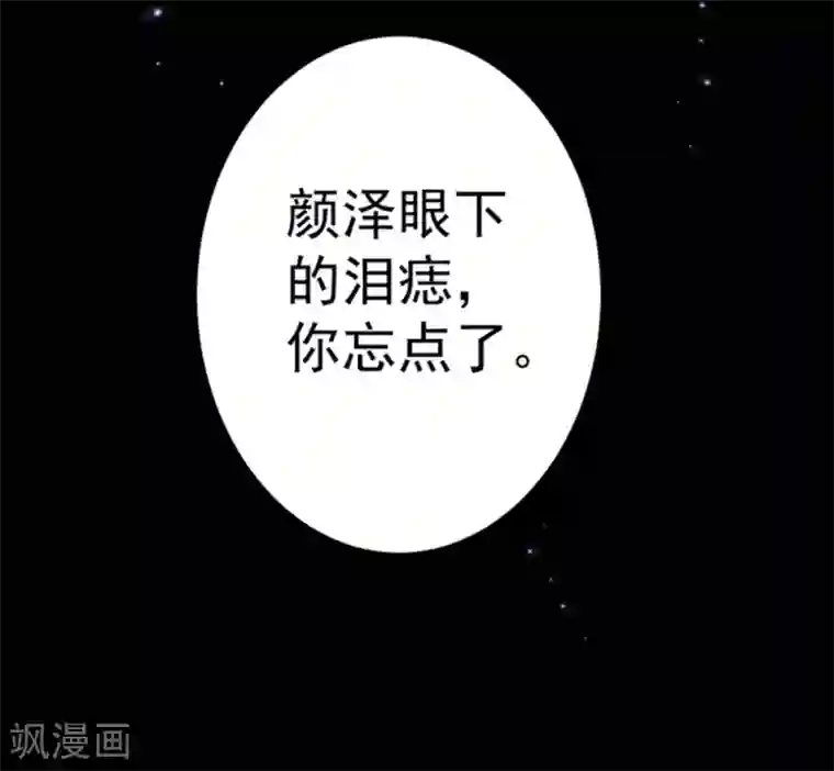占星茶楼第38话