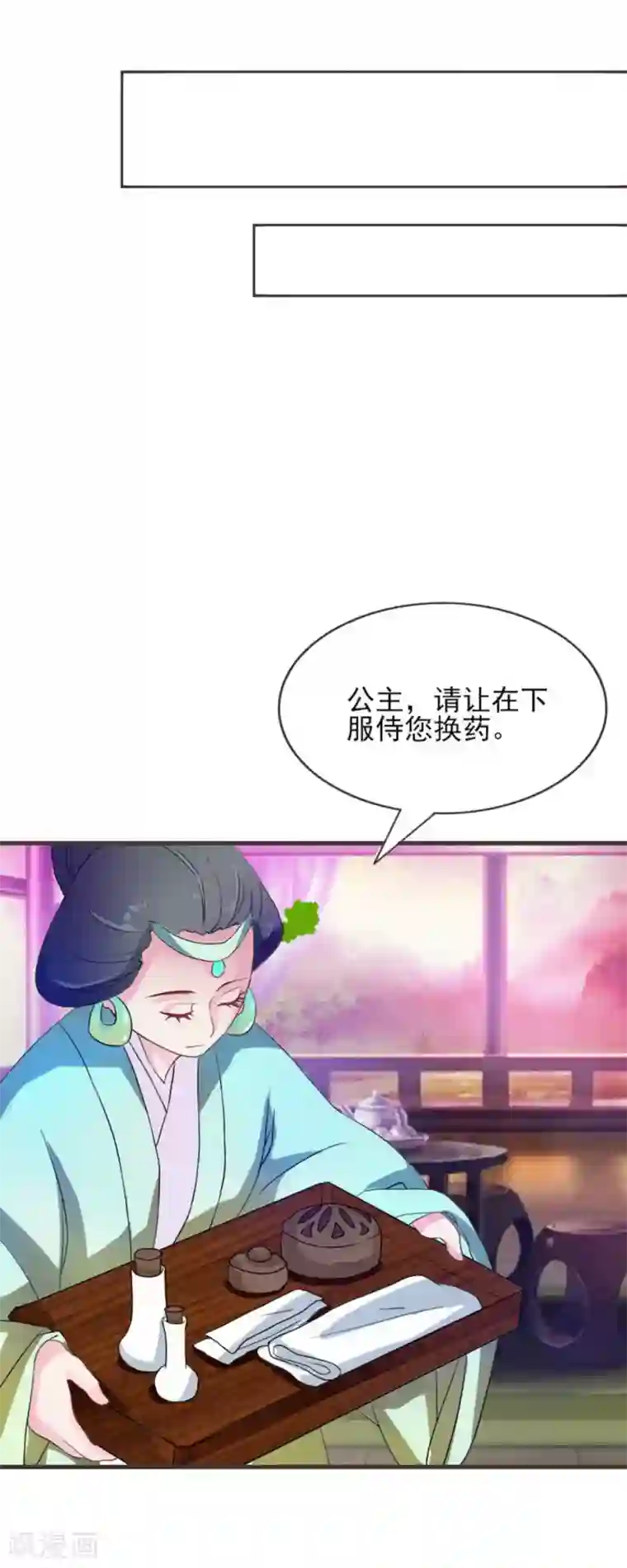 鲛起澜沧第2话