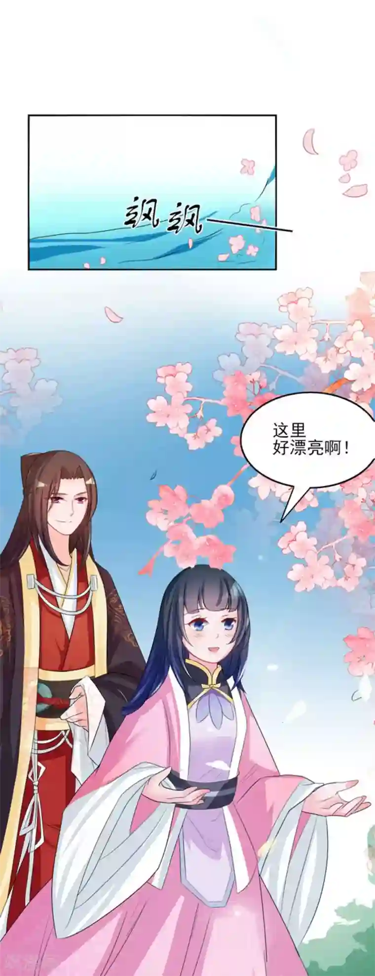 鲛起澜沧第6话