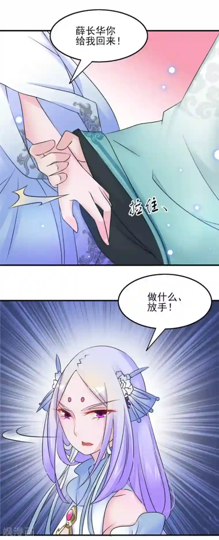 鲛起澜沧第15话