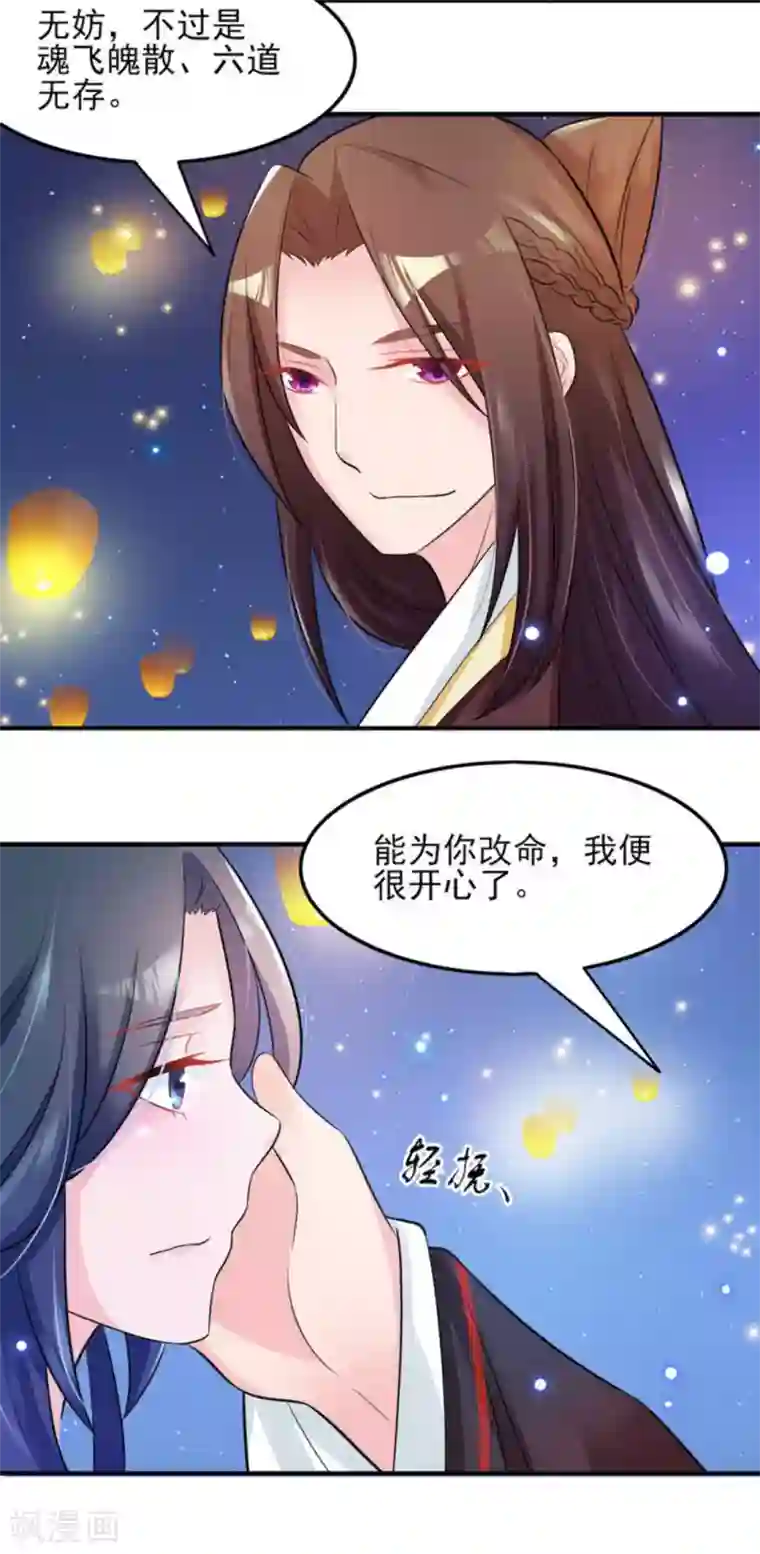 鲛起澜沧第15话