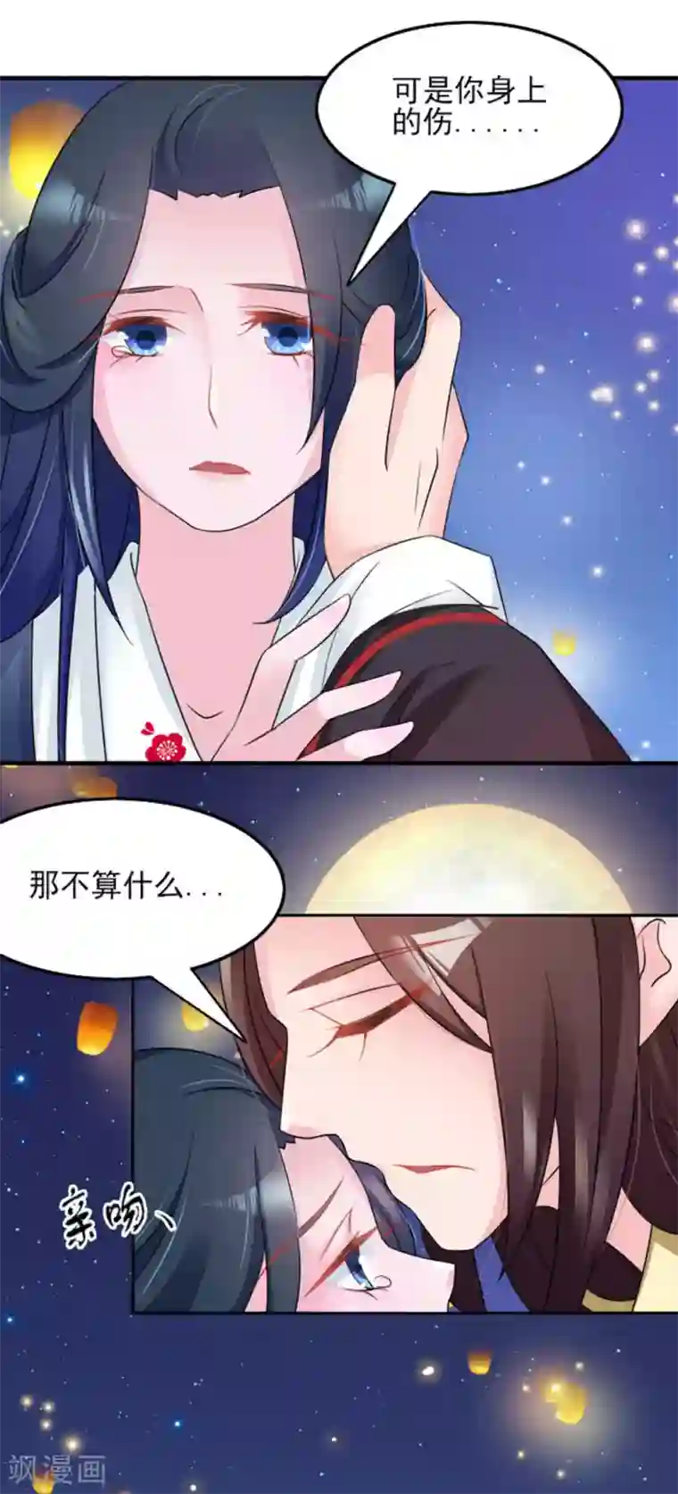 鲛起澜沧第15话