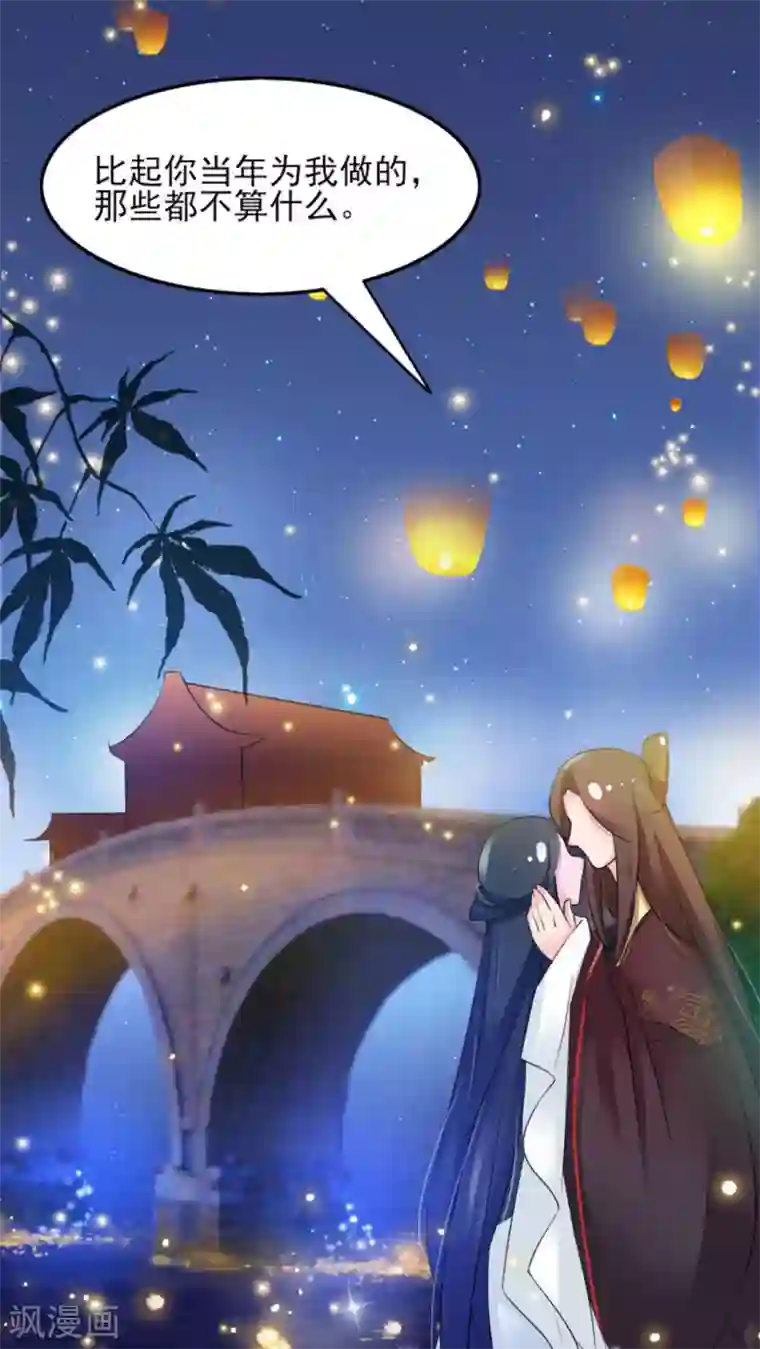 鲛起澜沧第15话