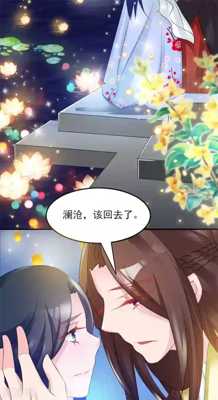 鲛起澜沧第15话