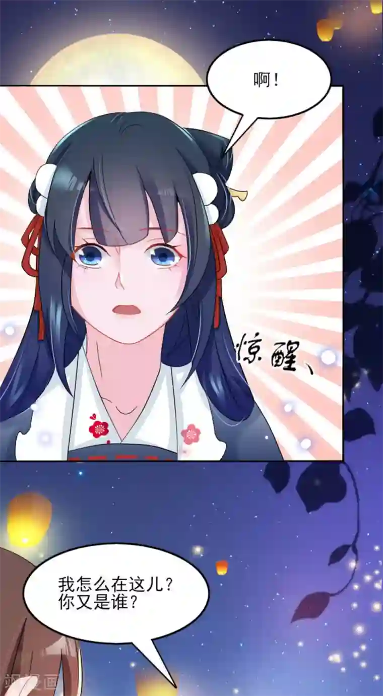 鲛起澜沧第15话