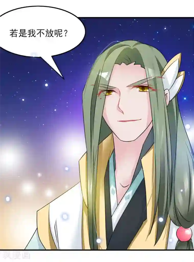 鲛起澜沧第15话